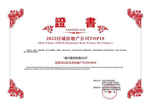 瑞馬集團(tuán) 專注精品追求卓越，穩(wěn)健經(jīng)營(yíng)實(shí)力彰顯