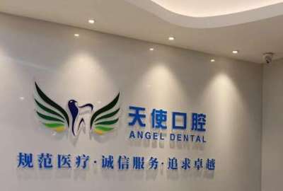 2022廈門全口種植牙費(fèi)用詳解與口腔診療服務(wù)指南